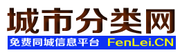 保康城市分类网